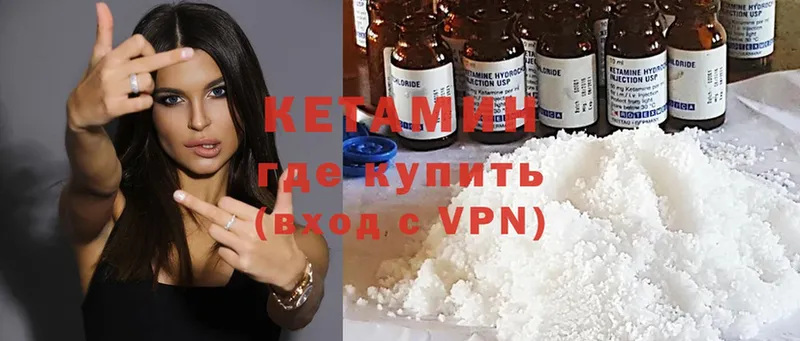 КЕТАМИН ketamine  Каменка 