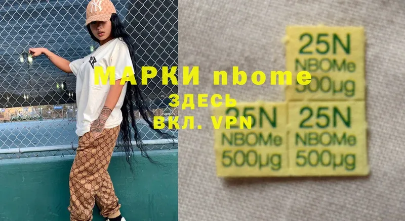 сколько стоит  Каменка  Марки 25I-NBOMe 1,5мг 